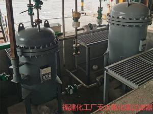 福建化工厂无水氟化氢过滤器